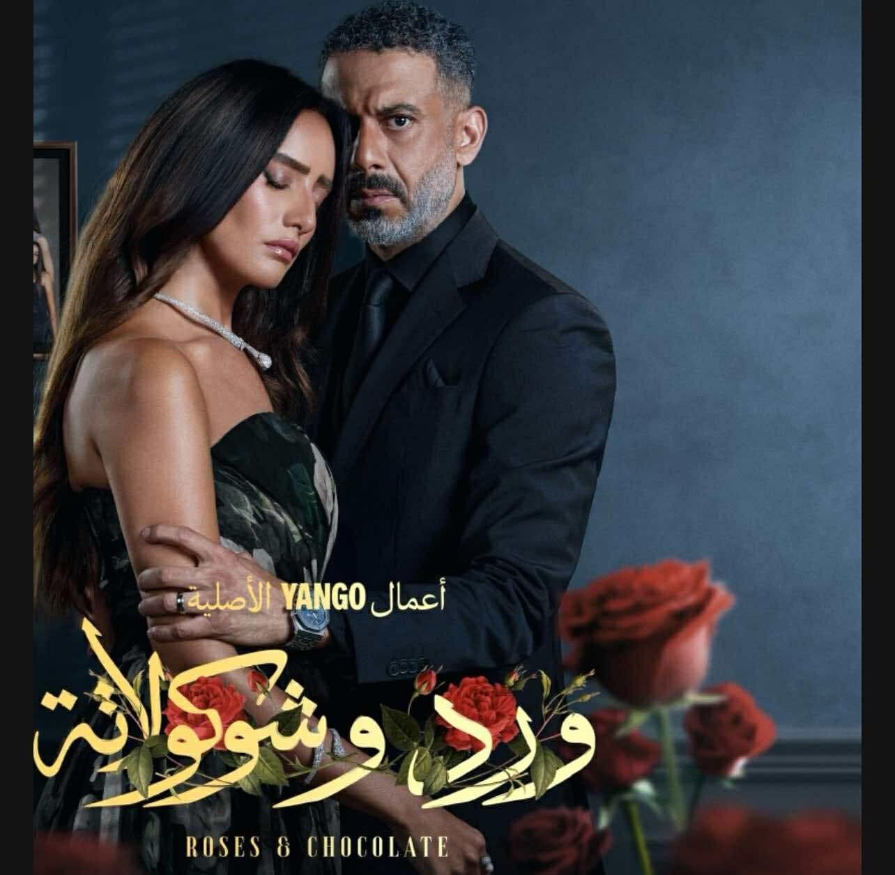 ورد وشوكولاتة